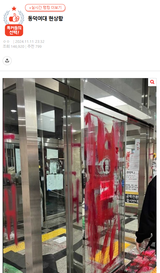 image.png 동덕여대 현상황에 네이트판 반응 ㄷㄷㄷㄷㄷㄷㄷㄷㄷㄷㄷㄷㄷㄷㄷㄷㄷㄷㄷ