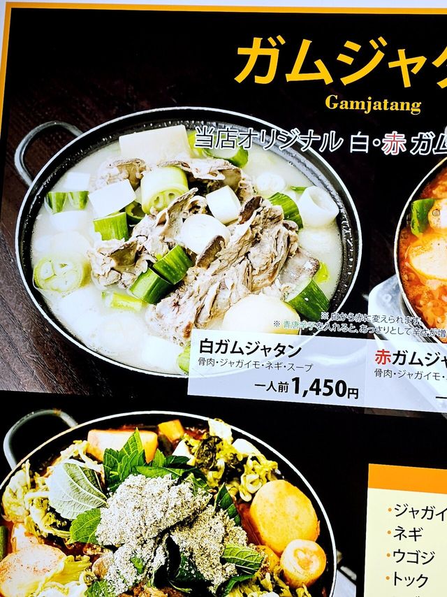 도쿄 신오쿠보 코리안타운의 미친 감자탕 ㄷㄷㄷ jpg