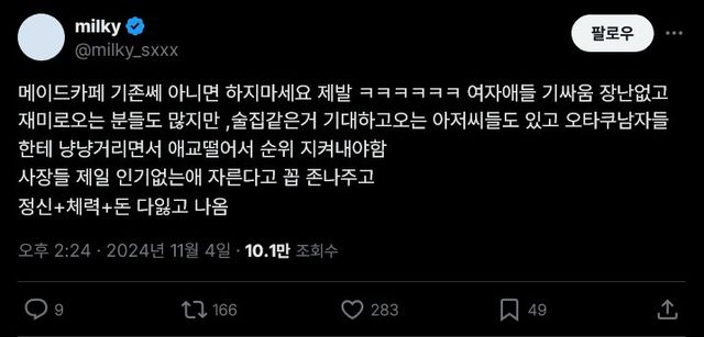 2.webp.ren.jpg 메이드 카페 반년 알바 후기