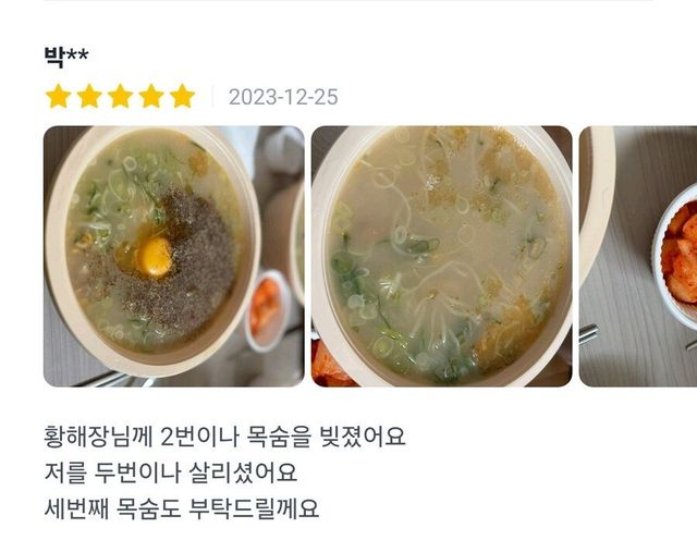 어느 콩나물 황태집의 리뷰 ㄷㄷㄷ....jpg