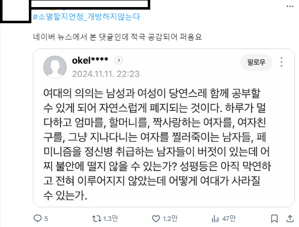 제목 없음.png 여대가 사라지면 안되는 이유에 공감한다는 언냐