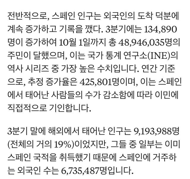 IMG_7922.jpeg 현재 ㅈ됐다는 스페인 출산율 근황 ㅎㄷㄷㄷㄷ