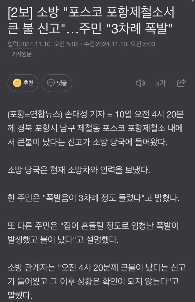 IMG_1715.jpeg [1보] 소방