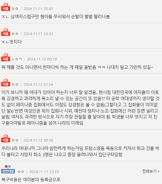 image.png 동덕여대 현상황에 네이트판 반응 ㄷㄷㄷㄷㄷㄷㄷㄷㄷㄷㄷㄷㄷㄷㄷㄷㄷㄷㄷ