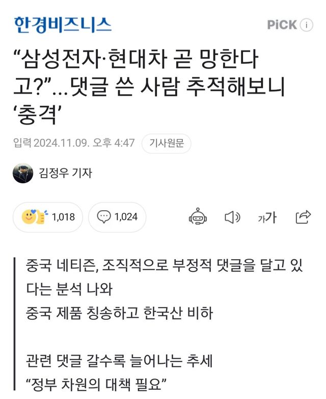 1000013580.jpg 삼성 현대 곧 망한다 추적해보니