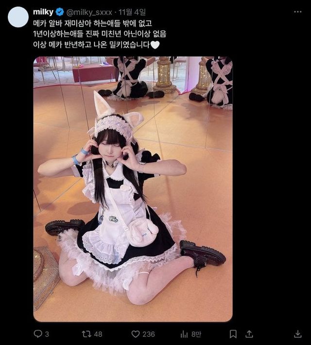 0.webp.ren.jpg 메이드 카페 반년 알바 후기