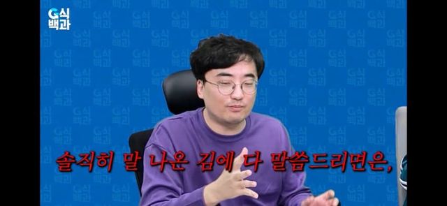 1730984885 (1).jpg G식백과 김성회가 대화하다가 도저히 못참고 급발진한 발언