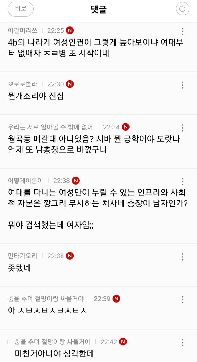 7667830922_486616_a2fb6348a5a873ce60862c2d471d6202.jpg 남녀공학 추진 중인 동덕여대, 페미 본진 여성시대 반응 ㅋㅋ