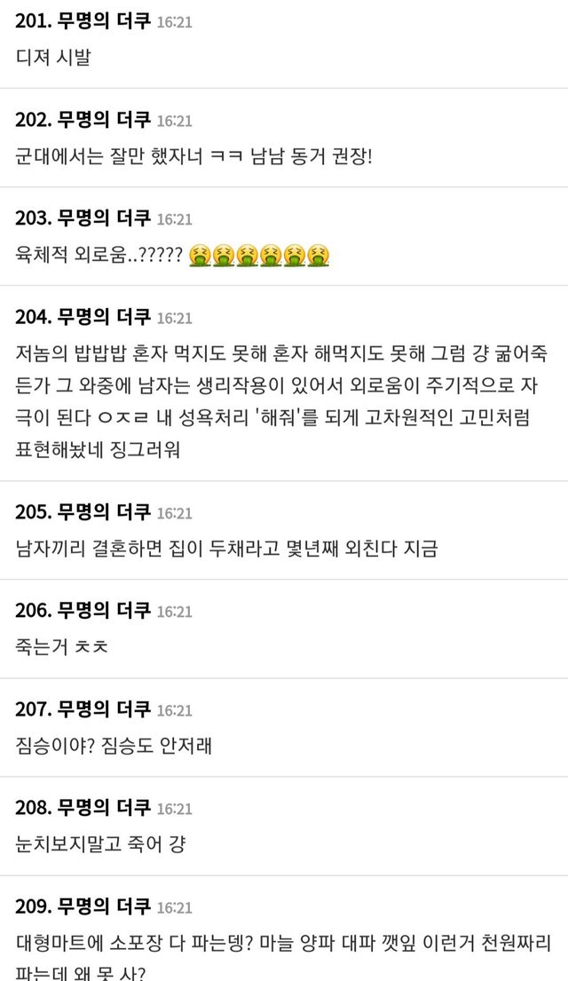 1000013592.jpg 1인가구 3040 남성들에게 독설을 퍼붓는 더쿠