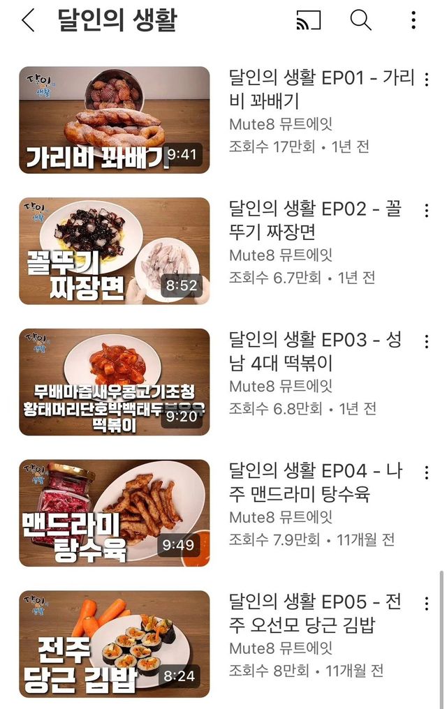 생활의 달인 따라하던 유튜버 근황 .jpg