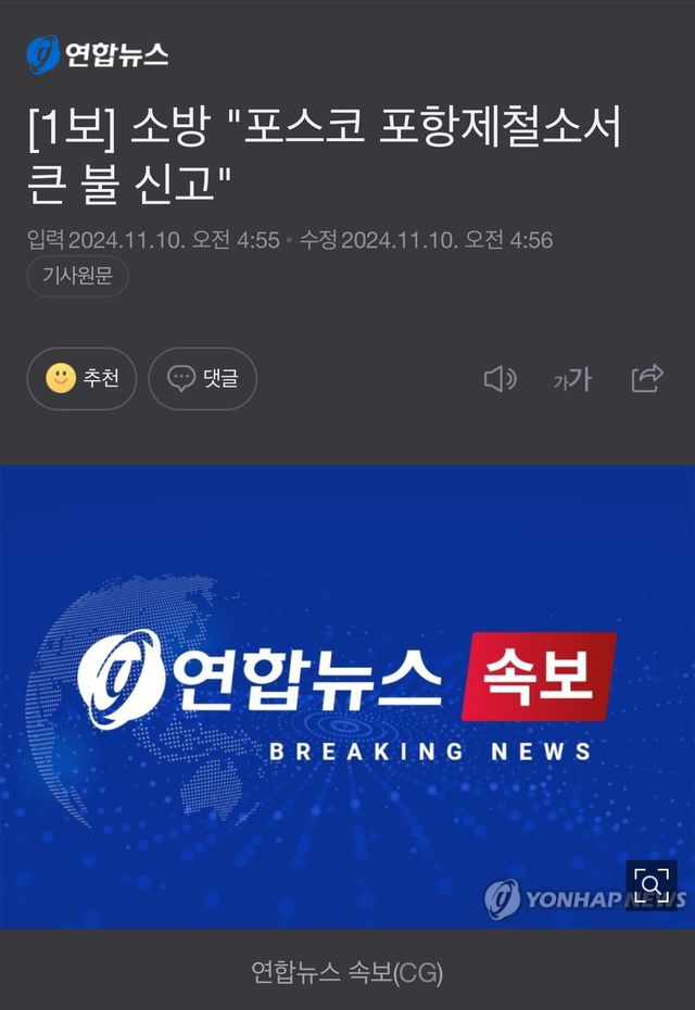 IMG_1714.jpeg [1보] 소방