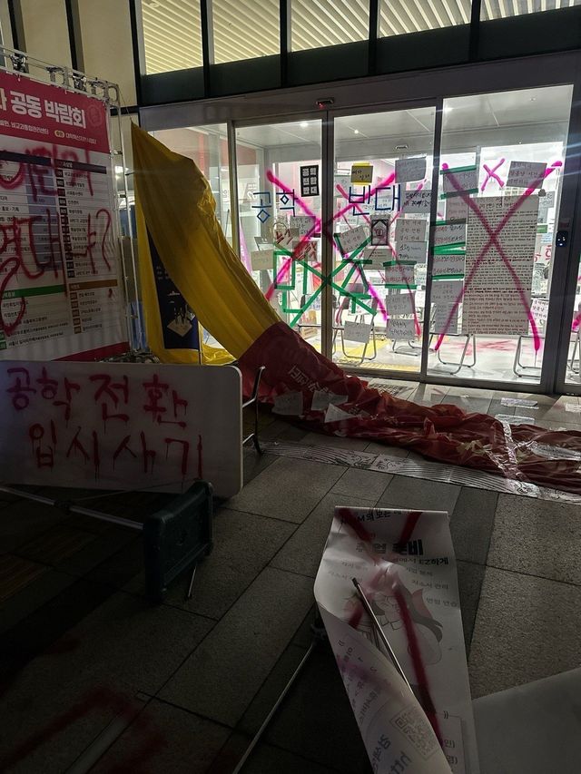 실시간 x된 똥덕여대 4학년 졸업반 애들