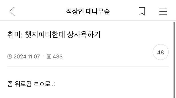 Internet_20241109_201653_1.jpeg 개인 맞춤으로 엄청나게 교육 잘 시킨 챗gpt 대화 수준.jpg 개인 맞춤으로 엄청나게 교육 잘 시킨 챗gpt 대화 수준 ㄷㄷ...jpg