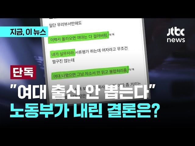 sddefault.jpg 동덕여대 사태로 확실해진것