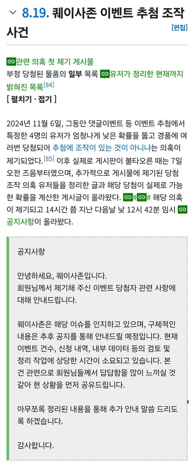 Screenshot_20241111_123543_Samsung Internet.jpg 퀘이사존 근황.jpg