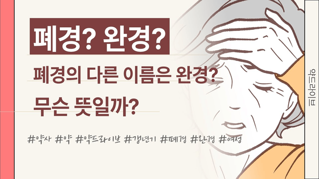 image.png ???: 동덕여대 폐교라는 단어가 불편한건 나만그래?