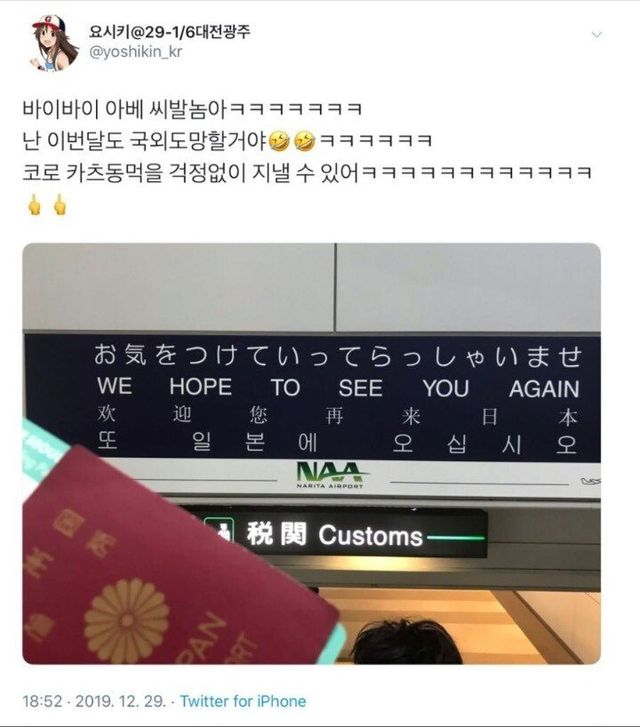 0ecfd7b02b2cbf160b7c357f09f64c63.jpg 아베한테 욕하고 감자탕 먹으러 오는 일본인.jpg