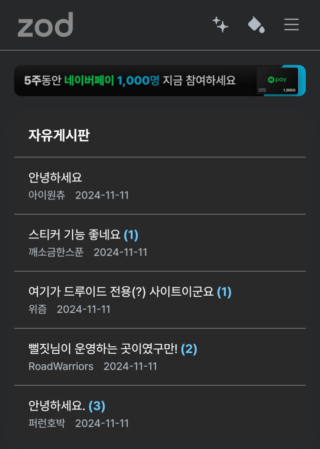 Screenshot_20241111_125709_Samsung Internet.png 퀘이사존 근황.jpg