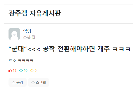 1000021833.png 동덕여대 사건을 본 남자 에타인의 염원....jpg