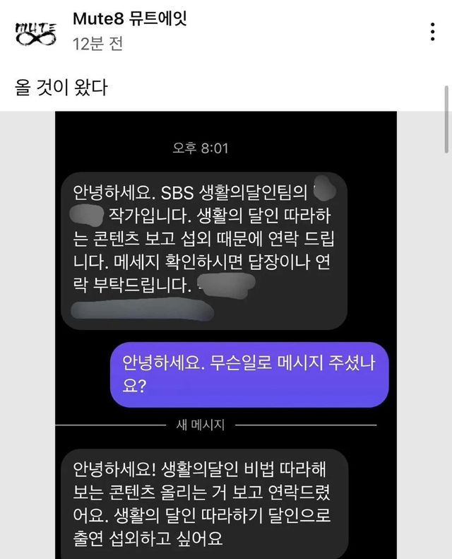 생활의 달인 따라하던 유튜버 근황 .jpg