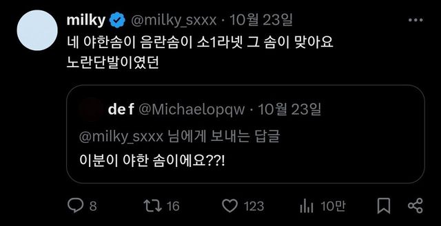 Screenshot_20241110_015333_Chrome.jpg 메이드 카페 반년 알바 후기