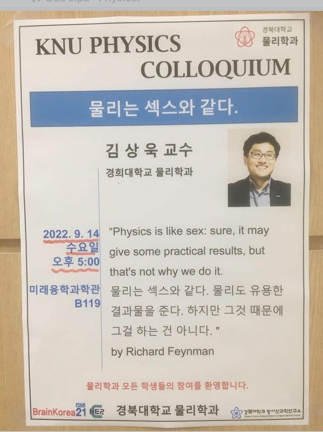 경북대는 뭐하는 곳이길래 교수도 이럼??
