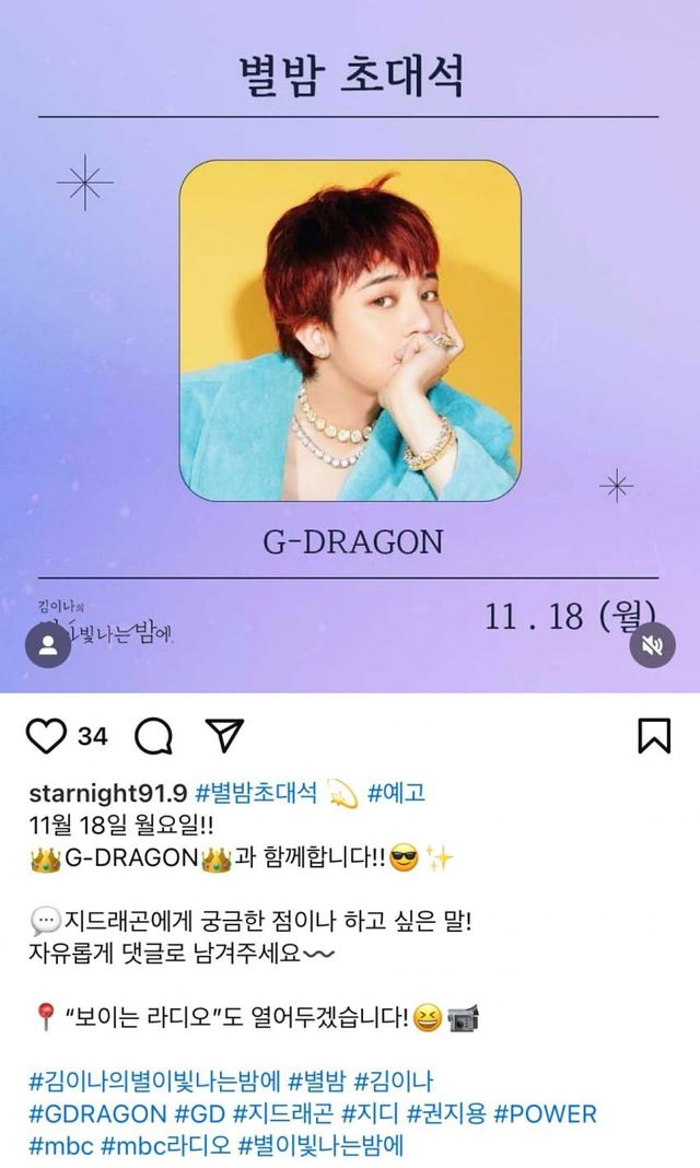 bigbangvip-20241112-012008-000-resize.jpg 지드래곤 김이나 라디오 별밤 출연 ㄷㄷ.jpg