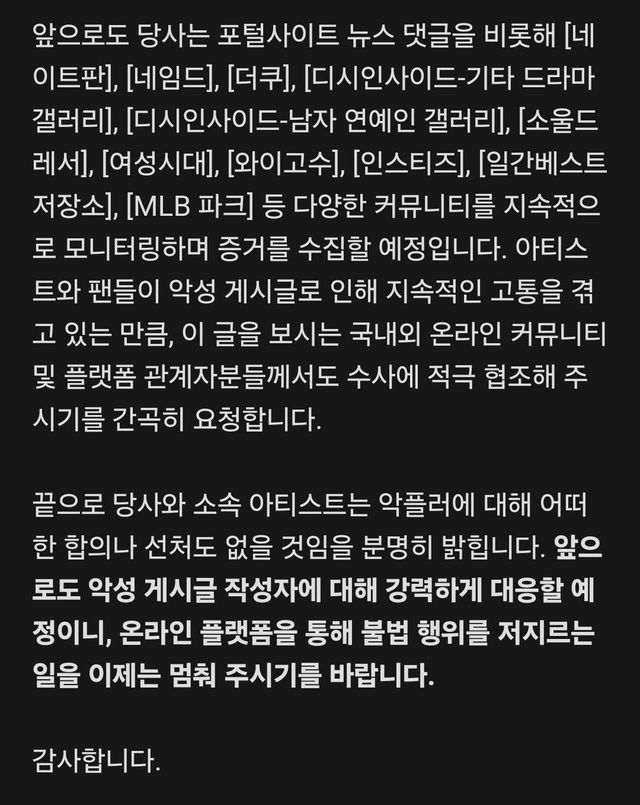 Screenshot_20241111_150245_DaumCafe.jpg 아이유 소속사가 모니터링하고 있다는 커뮤니티 목록들