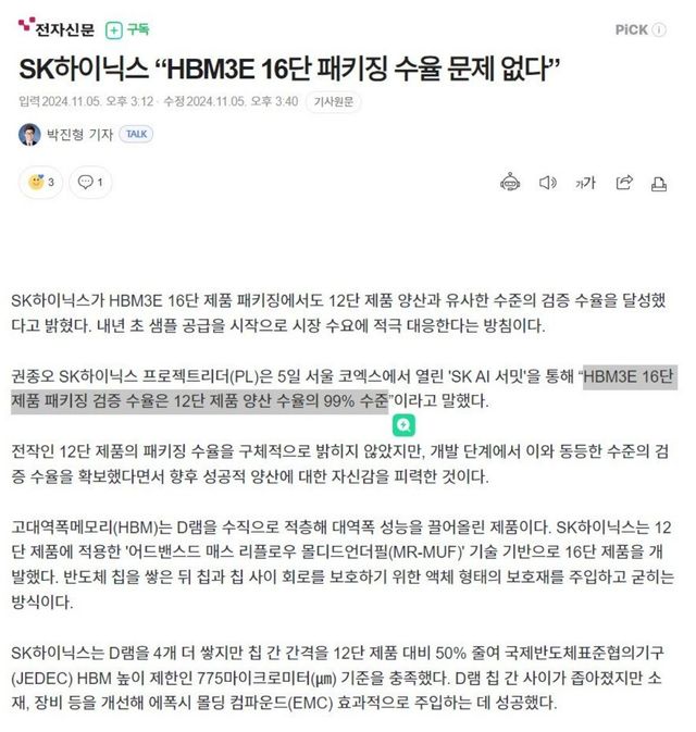 1.JPG 삼전 상대로 초격차 시동거는 SK하이닉스 ㄷㄷㄷㄷ.jpg