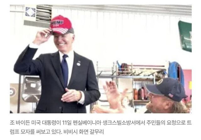 Screenshot_20241106_163623_Samsung Internet.jpg 가장 빨리 트럼프 줄 탄 사람ㄷㄷㄷ.jpg