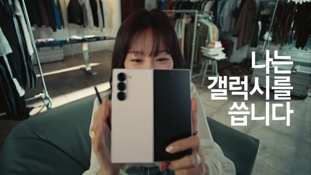 나는 갤럭시를 씁니다..png