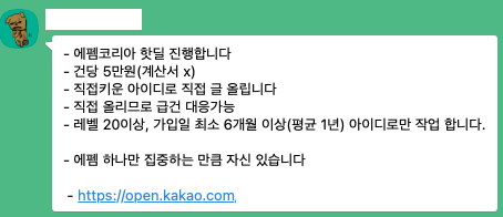 image.png 커뮤 바이럴 단가.jpg