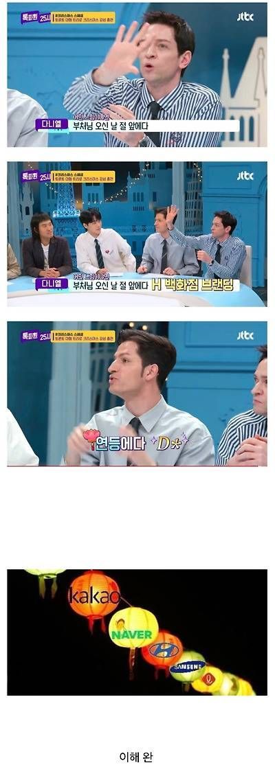 디올 크리스마스 트리 팔이에 빡친 사람들.jpg - 유머 채널 002.jpg 디올 크리스마스 트리 팔이에 빡친 사람들.jpg