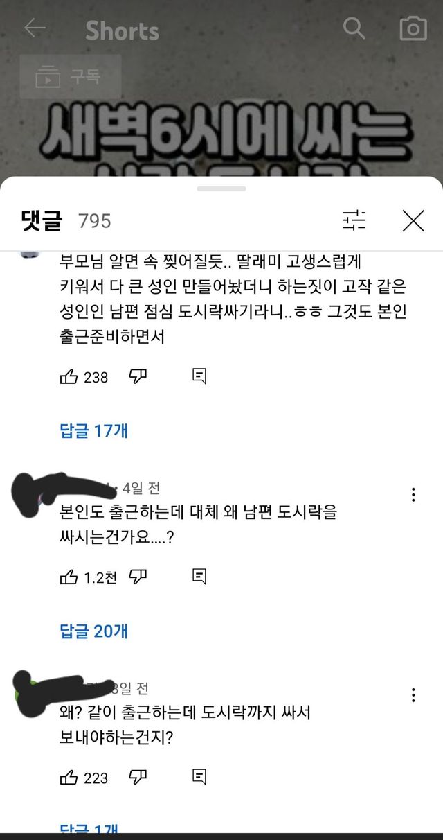 1000016692.jpg 그분들 발작 일으켜버린 유튜브 쇼츠....jpg