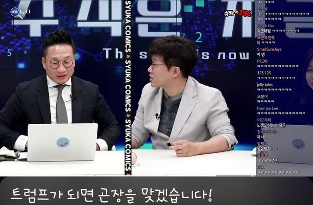 실시간 트럼프때문에 큰일난 유튜버....