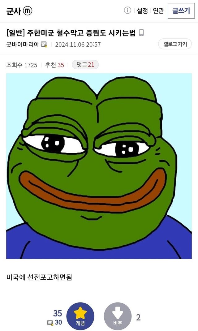 IMG_4706.jpeg 주한미군 철수를 막고 오히려 증원까지 받아내는 법.jpg