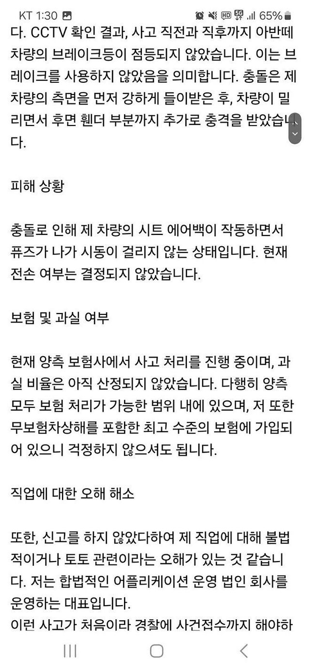 222.jpg 아반떼가 박은 우라칸 차주의 글
