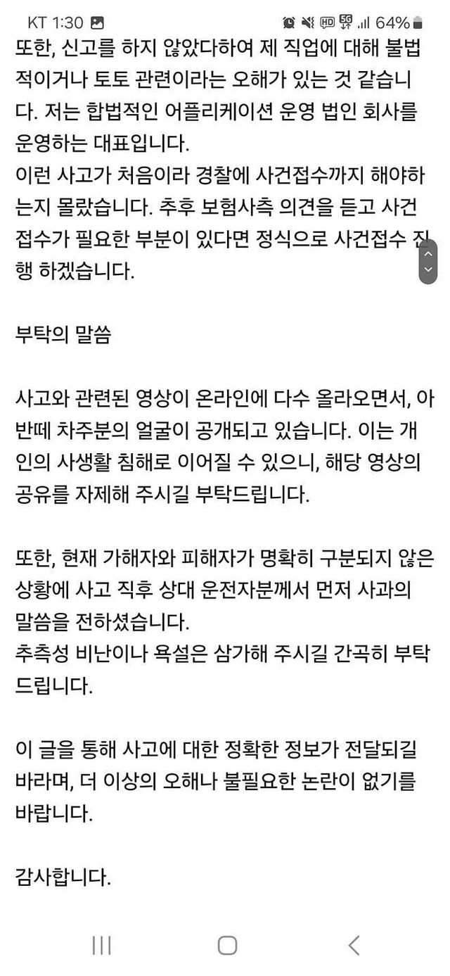 333.jpg 아반떼가 박은 우라칸 차주의 글