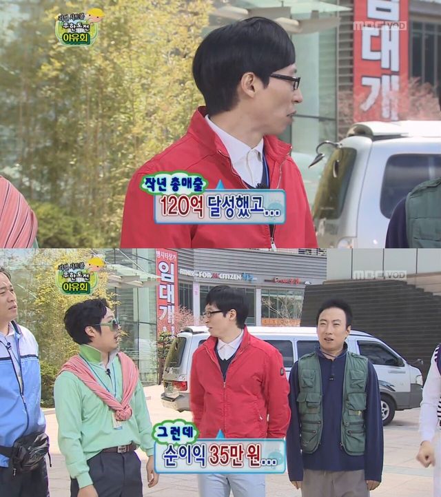 KibeoV.jpg 무한상사 총매출 120억 순이익 35만원 vs 하이브 ㄷㄷ.jpg