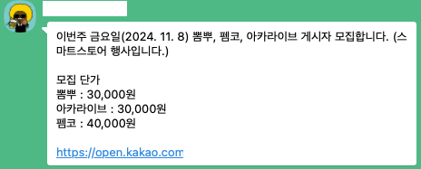 image.png 커뮤 바이럴 단가.jpg