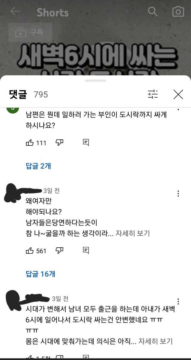 1000016694.jpg 그분들 발작 일으켜버린 유튜브 쇼츠....jpg