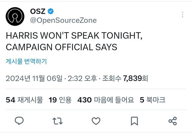 ㅌㅌ.jpg 정보) 해리스 연설안하고 ㅌㅌ