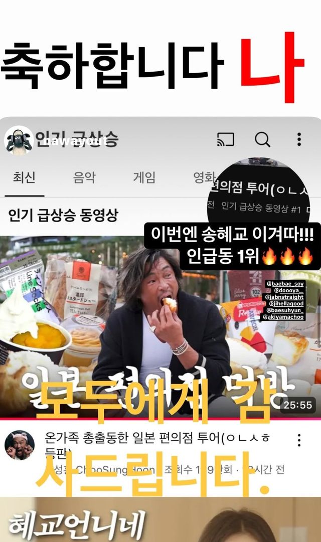 mdXeNO.jpg 추성훈 유튜브 인급동 1위했다고 기뻐서 인스스 올림ㅋㅋㅋ