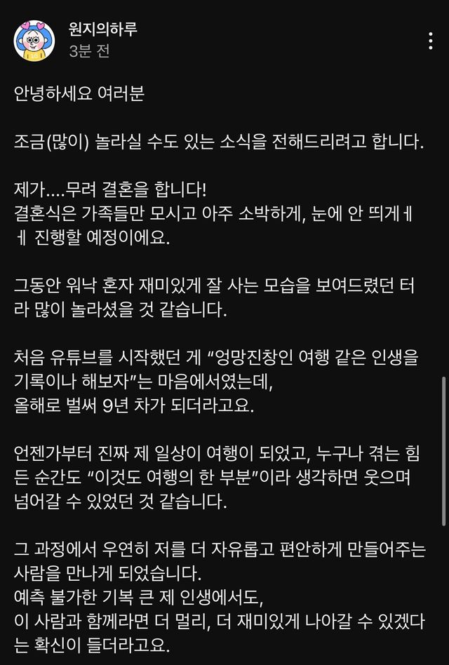 지구마블 나왔던 여행 유튜버 원지 근황 ㄷㄷ