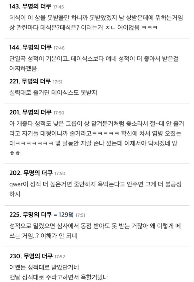 image.png 실시간 QWER 때문에 분열된 여초 ...