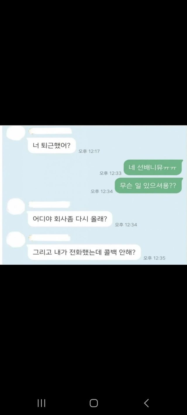 오요안나 기상캐스터 유서 및 정신과 상담기록, 카카오톡 대화 일부 공개됨…(PTSD 주의)