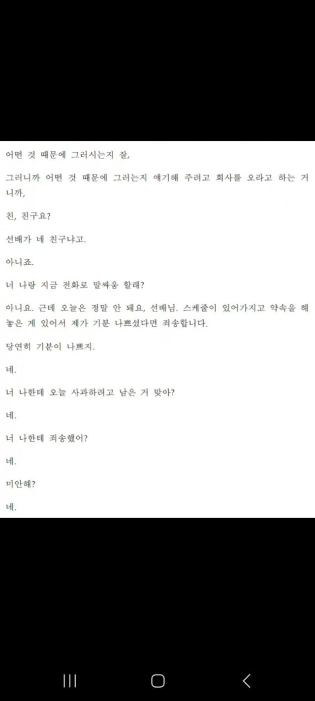 오요안나 기상캐스터 유서 및 정신과 상담기록, 카카오톡 대화 일부 공개됨…(PTSD 주의)