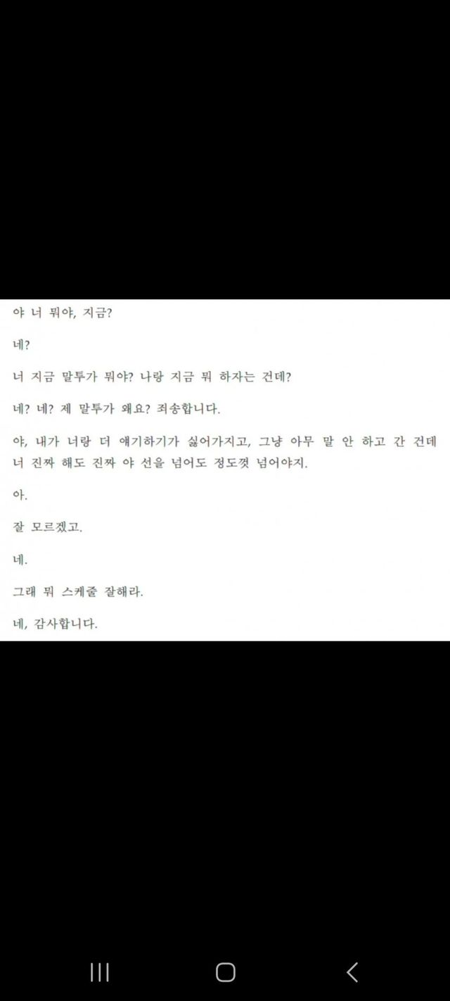오요안나 기상캐스터 유서 및 정신과 상담기록, 카카오톡 대화 일부 공개됨…(PTSD 주의)