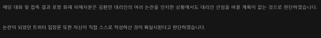 567.png 포항 일로 기부한 사람들이 제일 화가 난 포인트ㄷㄷㄷ