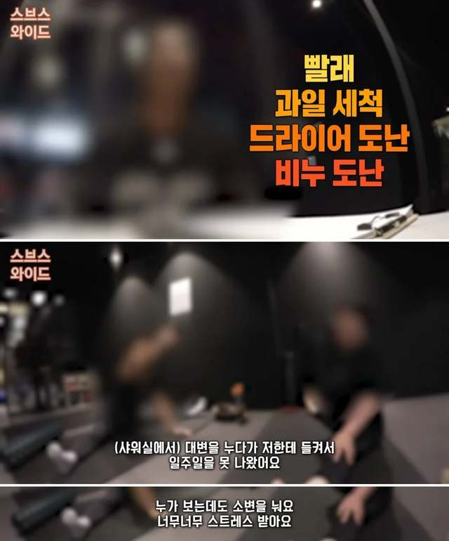 image.png 아줌마 출입금지 헬스장 일명